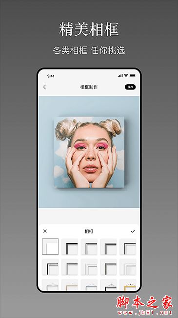 确幸一副相框 for Android V2.2 安卓手机版
