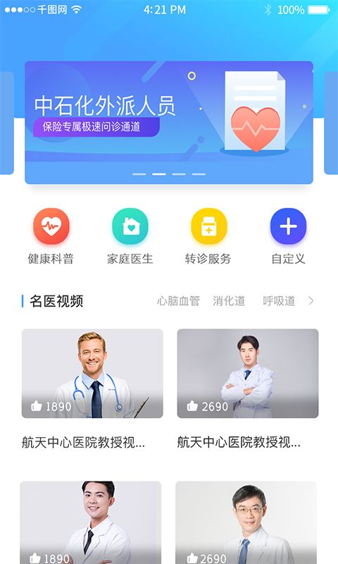胜利健康 for Android v2.1.11 安卓版