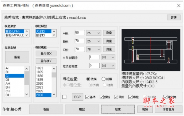 燕秀工具箱 for ZWCAD(图像绘制软件) V2022 免费安装版