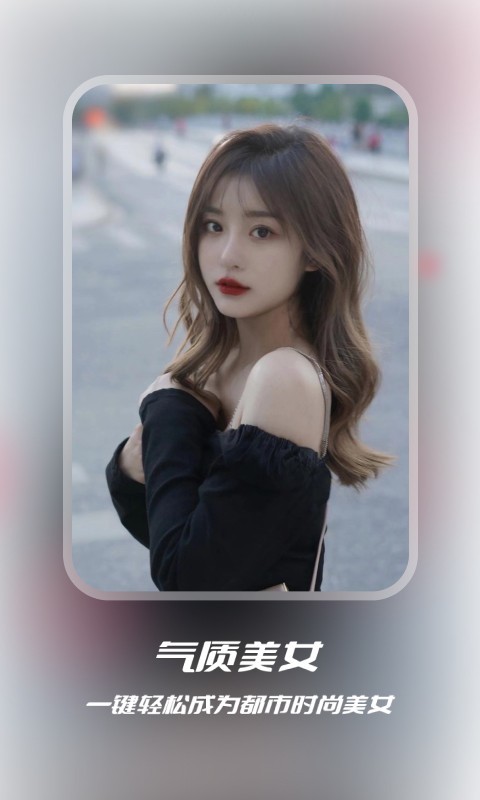 超级换脸FaceSuper for Android v1.0.6 安卓版