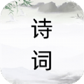 诗词之旅 for Android v1.0.0 安卓手机版