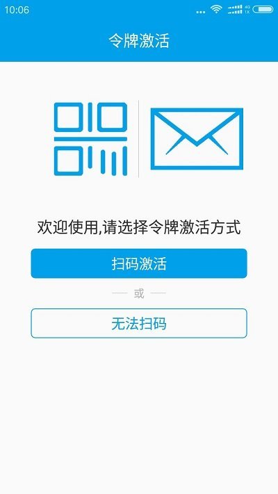 宁盾令牌APP(账号防护软件) v4.5.5 安卓手机版