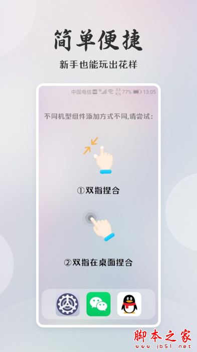 小狸桌面小日常 for Android V1.0.1 安卓手机版