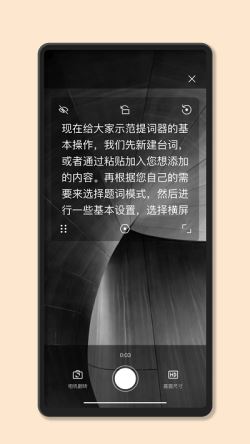 滚动提词器大师 for Android v1.0 安卓手机版