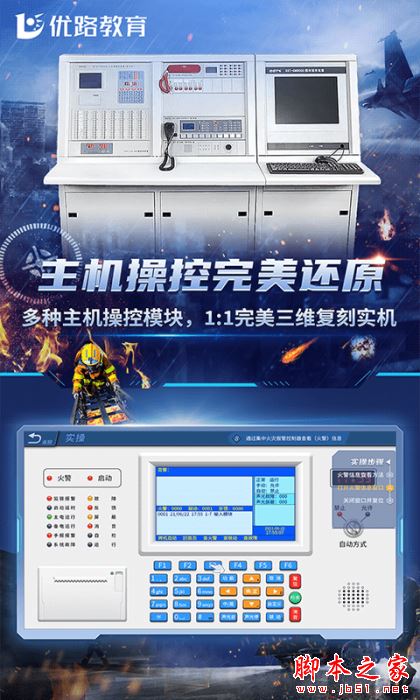 消防设施操作员 V3.1.0 安卓手机版