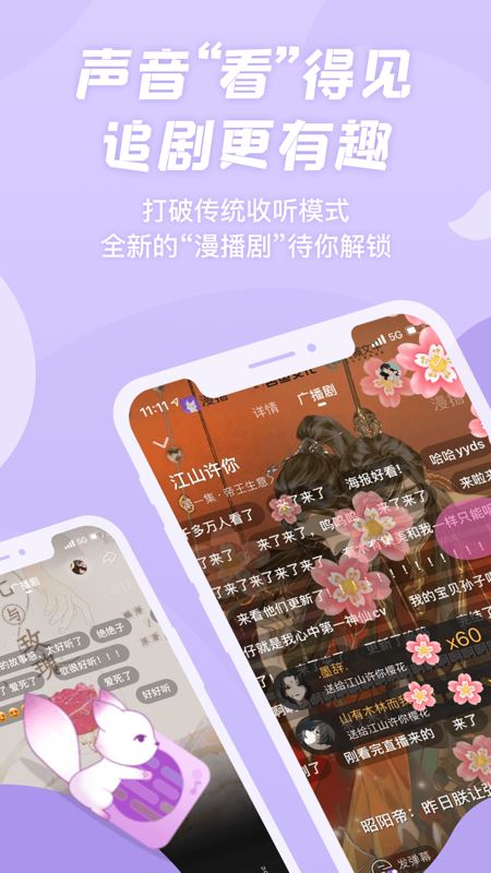 漫播(广播剧软件) for iPhone v1.3.39 苹果手机版
