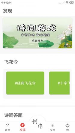 诗兮歌兮 for Android v1.0.32 安卓手机版