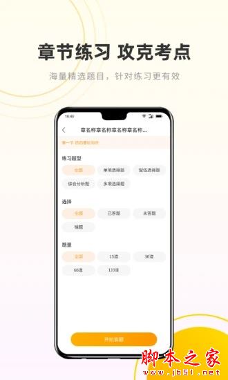 考药狮(药师考试软件) v3.5.1 安卓手机版
