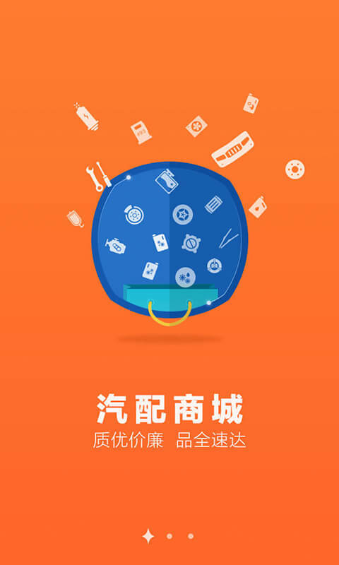 4S站(汽车保养) for Android v2.0.9 安卓版