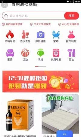 百物通换 for android v1.0.0 安卓手机版