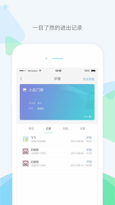 乐开(智能门锁) for Android v3.7.2 安卓版