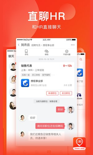 U职安卓版app for Android v220 安卓版