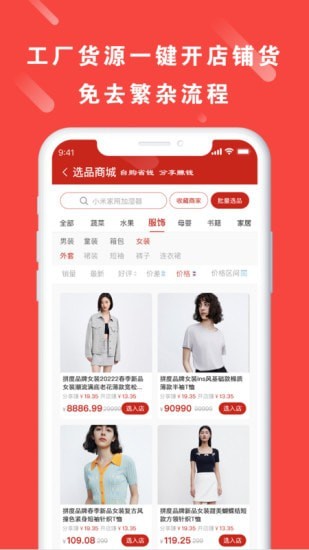 拼度云店 for android v1.1.0 安卓手机版