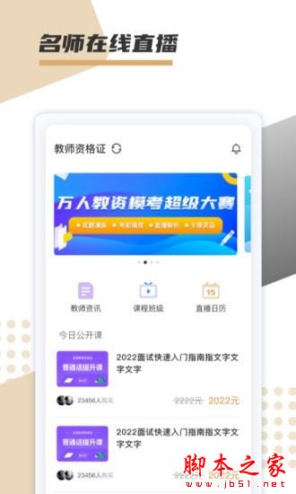 文墨学堂 for Android V1.0.10 安卓手机版