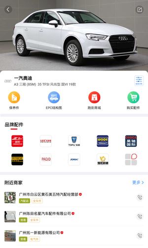 跑街令APP for Android V7.5.0607 安卓手机版