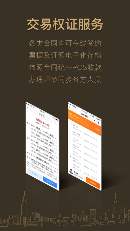 好房A+(房地产整合营销系统) for android v2.3.47 安卓手机版