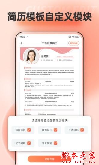 手机文档编辑 for Android V1.0.0 安卓手机版