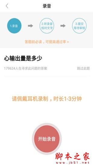 有来医生(医生版) v1.9.78 安卓手机版