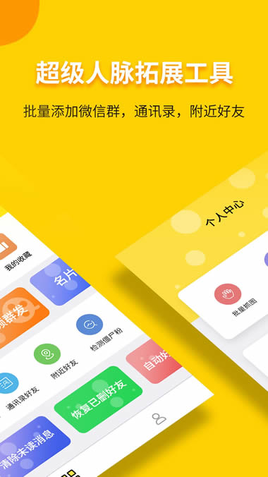 小视频一键转发工具 for Android v2.2.7 安卓版