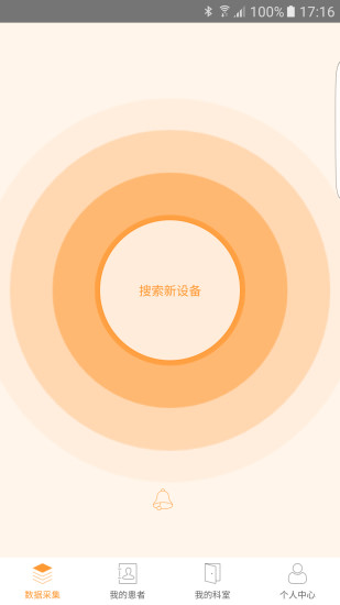 橙意医生 for Android v2.3.5 安卓版