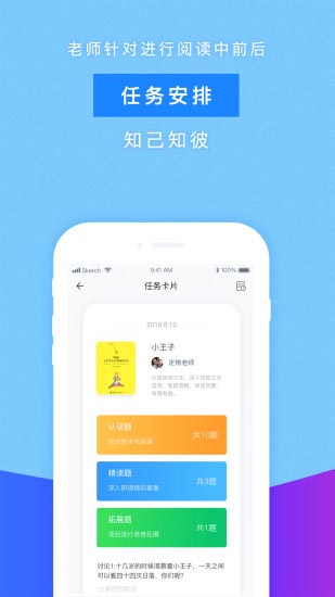 攀登阅读(阅读助教工具) for android v5.27 安卓手机版