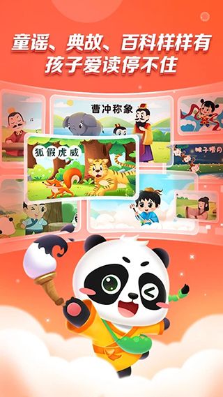 毛豆爱阅读 for Android v2.9.1 安卓版