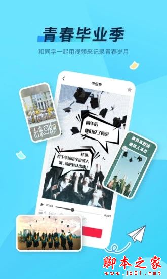 模板加(视频模板)for Android V1.4.0 安卓手机版