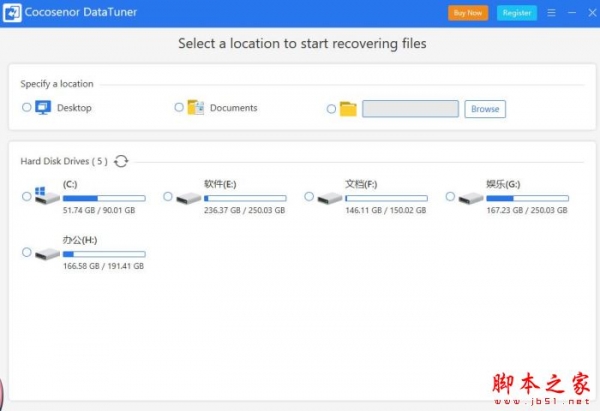 Cocosenor DataTuner(数据恢复软件)V3.0.3.3 官方安装版
