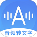 音频转文字助手(视频文字转换工具) v38 安卓版