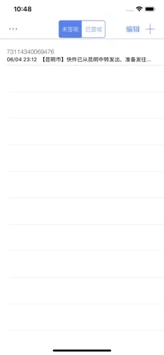 追快递 - 实时快递单号查询 for iPhone v3.1.0 苹果手机版