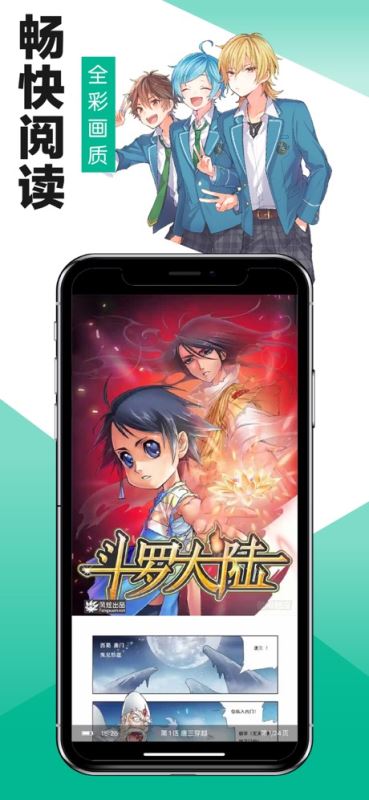 36漫画(漫画阅读软件) for iPhone v1.0.8 苹果手机版