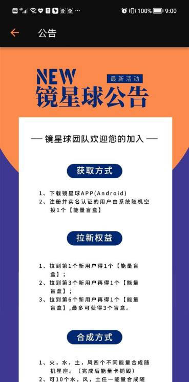 镜星球 for android v1.0.0 安卓手机版