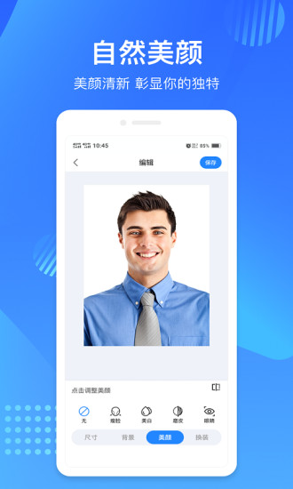 映像彩照 for Android v1.0.0 安卓手机版