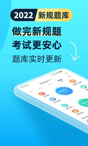 驾考宝典 for android v8.40.0 安卓手机版