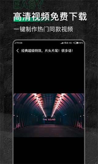 有料素材(短视频素材库软件) v2.1.6 安卓手机版