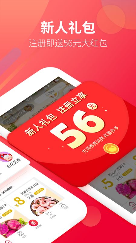 大润发优鲜(网上生鲜超市) for iPhone v1.7.0 苹果手机版