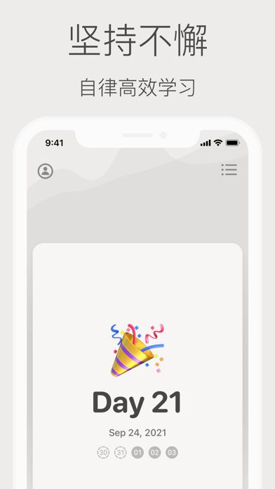 喔知 Wozi(英语单词学习软件) for iPhone v1.7.3 苹果手机版