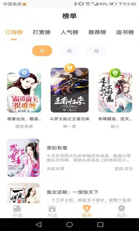 益读小说(小说阅读软件) v1.0.5 安卓版
