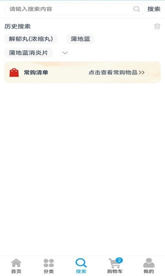 药盟主 for android v1.8 安卓手机版