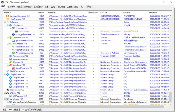 PYArkClient(系统内核工具) v1.0.0.1 中文绿色免费版