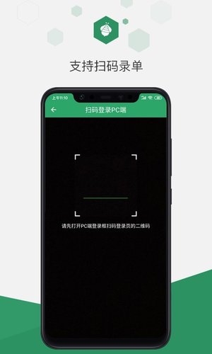 百卓优采云进销存app for Android v2.8.118.1 安卓手机版