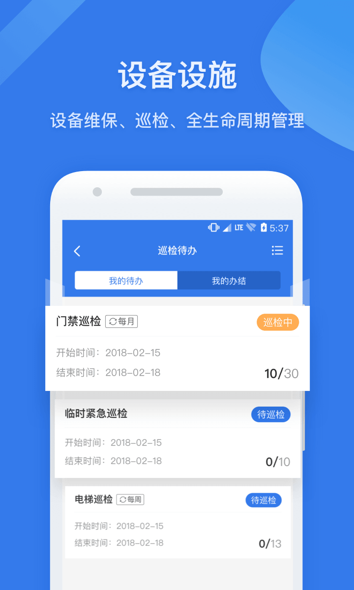 半径智社区 for Android v4.9.13 安卓版