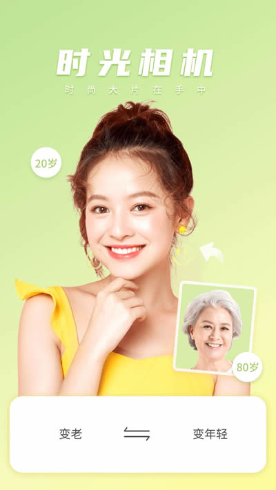 微甜相机 for Android v1.0.1 安卓版