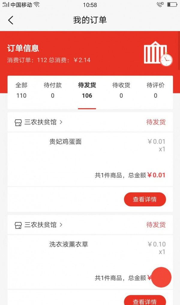 盒哩生活 for android v1.0.0 安卓手机版