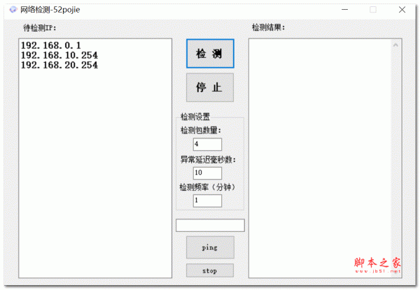 网络检测(生成报告) V1.0 绿色免费版