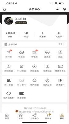 优迪网 for android v5.0.8 安卓手机版