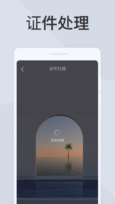 极简扫描仪 for Android v1.0.1 安卓版
