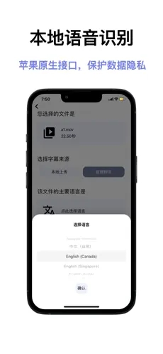 闪译(生成字幕+翻译播放) for iPhone v1.5 苹果手机版