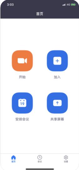 BizConf Video 视频会议 for Android v5.2.1 安卓手机版