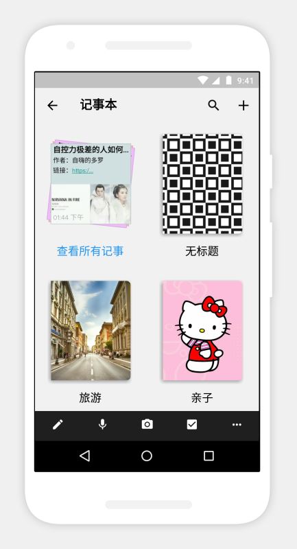 Notebook(笔记本) for iPhone v 5.7.8 苹果手机版